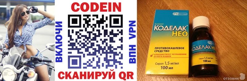сколько стоит  omg как войти  Кодеин напиток Lean (лин)  Покров 