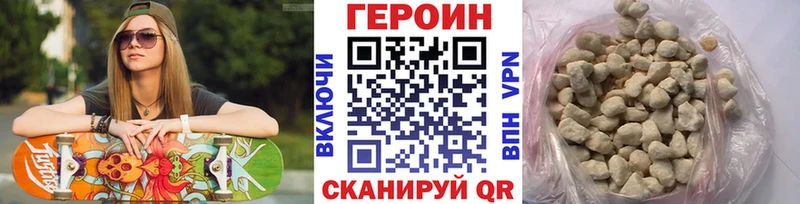 Героин Heroin где купить Покров
