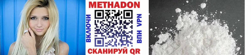цены наркотик  Покров  МЕТАДОН methadone 