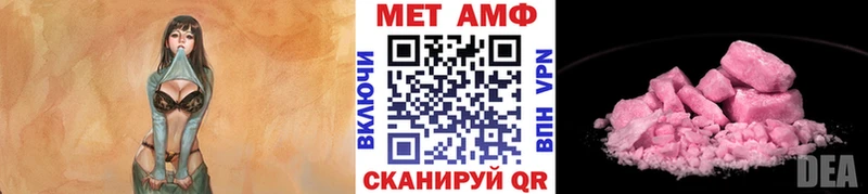 Метамфетамин Methamphetamine  цены наркотик  мега ТОР  Покров 